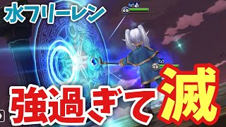 エグいルーンとアーティファクトを積んだ「水フリーレン」が強過ぎて笑いが止まらないwwwww【#サマナーズウォー】
