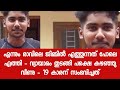 വിശ്വസിക്കാൻ ആകാതെ കുടുംബവും കൂട്ടു�