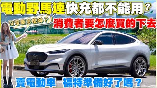 [閒聊] 福特電動車也要上課？