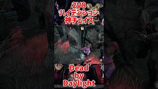 ２人なら勝てると思った？？【#DBD】