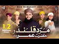 New Manqabat 2022 Hazrat Umer Farooq Aise Marde Qalander Hafiz Tahir Qadri Muharram Ul Haram