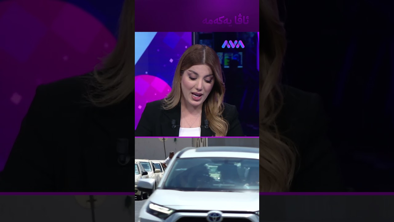 ڤیدیۆ | نرخی بەنزینی محەسەن و سوپەر بەمشێوەیە دەبێت
