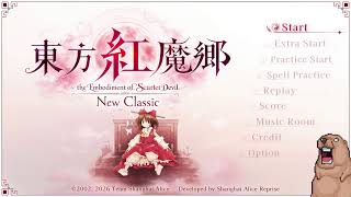 ゲーム雑談その９（東方紅魔郷マウスモード）