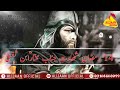 14 Ramzan Shahadat Hazrat Ameer Mukhtar WhatsApp Status 14 Ramzan WhatsApp Status