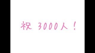 【Fortnite】3000人ありがとうございます！　寝起き　ソロ配信
