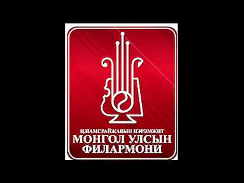 Миний эх орон - Л Мөрдорж (My Mongolia - L Murdorj)