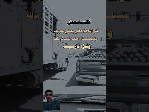 لا تستعجل فالله اذا اعطى يعطيك بطريقة تنسيك كل تعبك #duet #allah #youtubeshorts #تطوير_الذات #اكسبلو