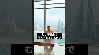 税逃れで国外移住したやつが都合よく日本に帰国するな問題。