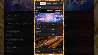 #日本株 #株初心者 #株主優待 #長期投資 #短期トレード #日本株投資 #投資初心者と繋がりたい ,#資産形成50代 #日本株投資