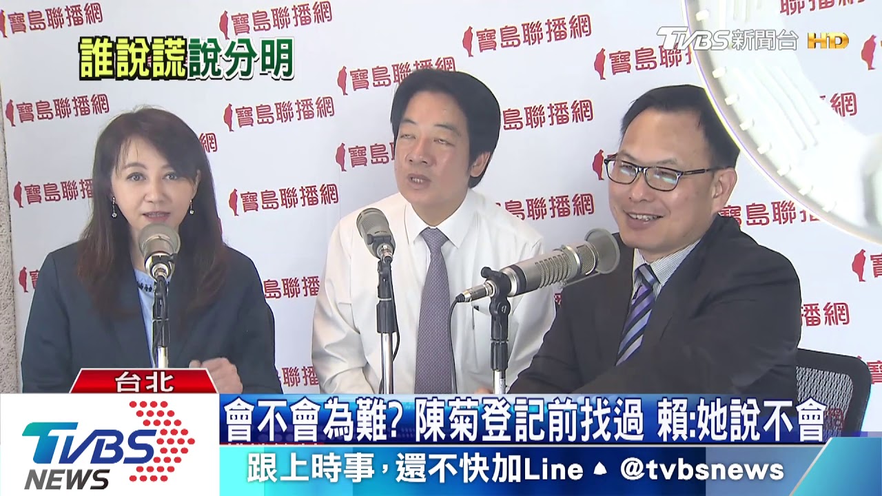 1月就想選？傳賴擬趁逼宮宣布　蔡回擊陸打亂