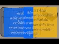 อาการเสีย