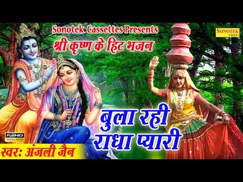 download lagu mp3 mp4 Radha Krishna Ke Gane, download mp3 Radha Krishna Ke Gane free download, download mp3 Radha Krishna Ke Gane