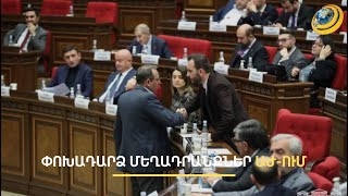 «Եկել էիք մեզ սպանելու». ի՞նչ գործ ունի ընդդիմությունն իշխանության խոստումների հետ