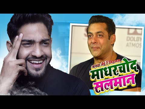 SALMAN KHAN CHADARMOD! ⚫ FUNNIEST BHOJPURI SONGS ⚫ THUGESH