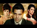 Saazish 1975 Full Hindi Movie Dharmendra Saira Banu Classic Bollywood Spy Thriller HD