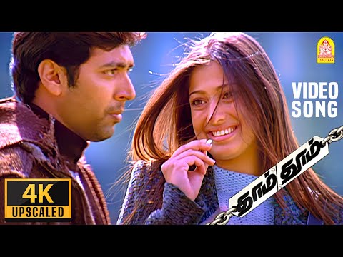 Yaaro Manadhile - 4K Video Song | யாரோ மனதிலே | Dhaam Dhoom | Jayam Ravi | Kangana | Harris Jayaraj