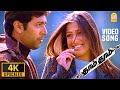 Yaaro Manadhile 4K Video Song யாரோ மனதிலே Dhaam Dhoom Jayam Ravi Kangana Harris 