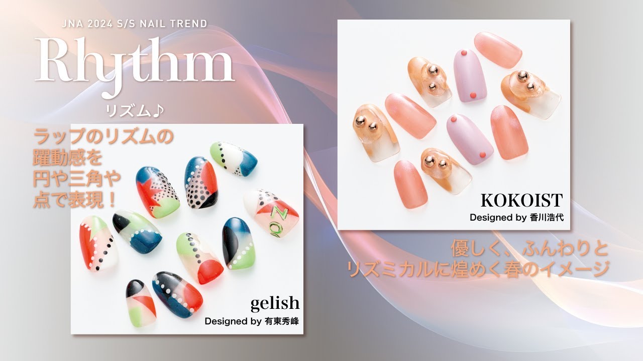 2024年春夏のネイルトレンド『Rhythm』工程3