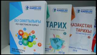 Бекболат Қайрат. Математикалық сауаттылық пәнінен ҰБТ есептерін шешу.