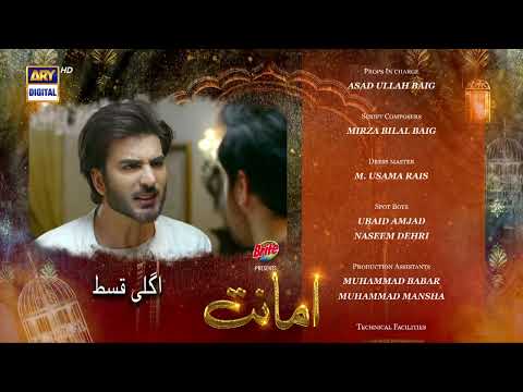 Amanat Episode 20 - Teaser - Presented By Brite - ARY Digital Drama
