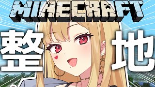 【 Minecraft 】白地図の下を整地して綺麗にする！【ルイス・キャミー/にじさんじ】