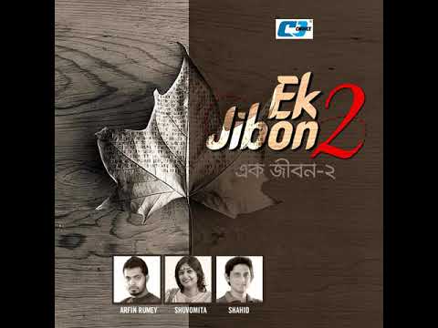Ek Jibon 2 (audio)