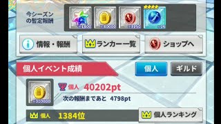 【ココセカ】覇王杯40,000ポイント報酬セブンガチャ券で念願のあのキャラget！【ゲーム実況】