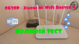 Xiaomi Mi WiFi Router 4 (DVB4190CN) - відео 3
