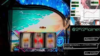 【スマスロ】ダーリンインザフランキス　設定６【実機配信】