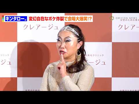 関連動画 | キンタロー。、事務所独立で「脳内がてんてこ舞い」　年齢非公開を宣言「書かないでください」  | オリコンニュース（ORICON NEWS）