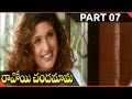 Ravoyi Chandamama Telugu Movie Part 07 16 Nagarjuna Anjala Zaveri Keerthi Reddy
