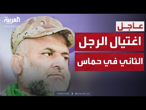 فيديو | هجوم بـ 4 صواريخ.. إسرائيل تغتال القيادي في حماس رائد سعد