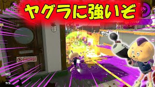 不人気？ヤグラで強いよノヴァベッチュー★小６のOTOはこれでＸ目指す！【スプラトゥーン２】