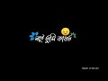 Nai tumi kakhot tothapio asa Assamese black screen WhatsApp status video //
