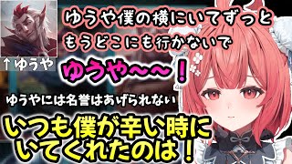 ゆうやに甘えるが名誉はあげれないあかりん[ぶいすぽ/夢野あかり/切り抜き]