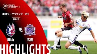 【公式】ハイライト：ファジアーノ岡山vsサンフレッチェ広島 明治安田Ｊ１百年構想リーグ 地域リーグラウンド WESTグループ 第14節 2026/5/2