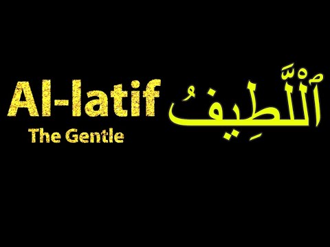 How To Pronounce Al latif ٱلْلَّطِيفُ The Gentle