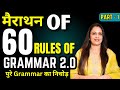 Marathon Of 60 Rules Of Grammar 2 O Part 1 Full Basic English Grammar English With Rani Mam
