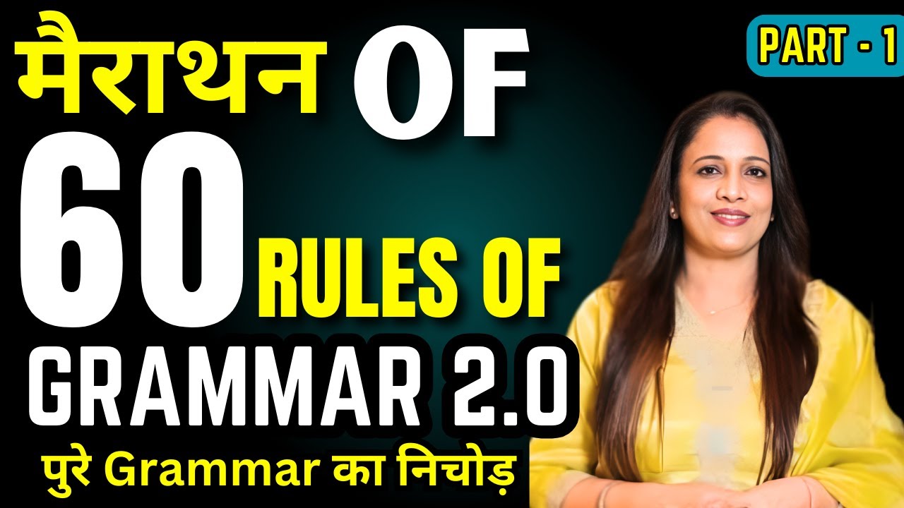 Marathon Of 60 Rules of Grammar 2.O | Part - 1 | Full Basic English Grammar | English With Rani Mam