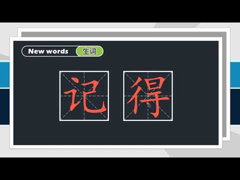Lesson 3 桌子上放着很多饮料 There are plenty of drinks on the table Text 2