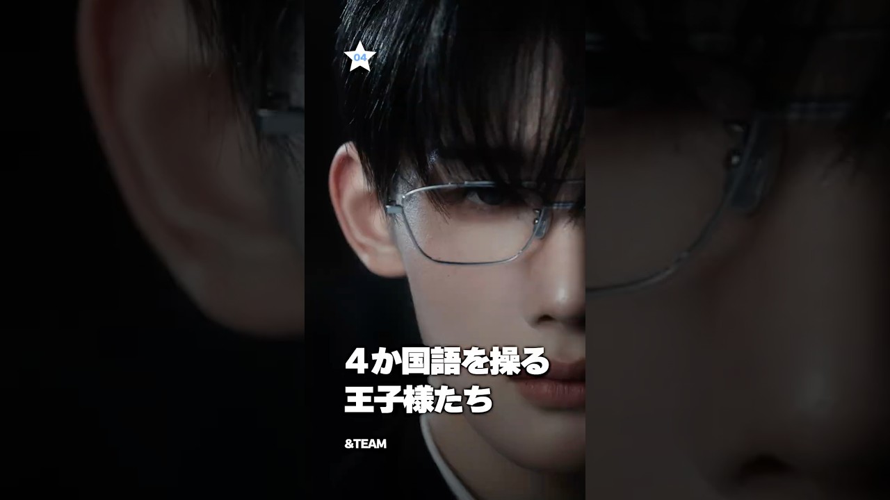 ビジュも言語力も神な４か国語を操る＆TEAMの王子様たち🐺👑