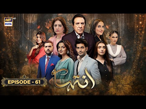 Inteha Episode 61
