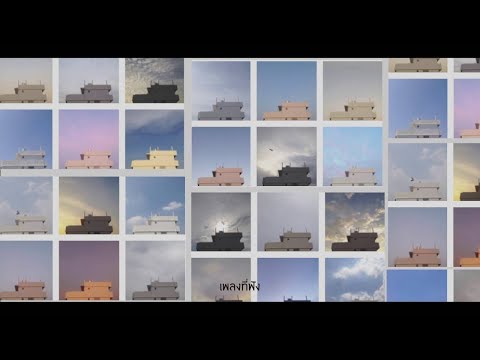 t_047 - สีของฟ้า