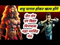 Most Powerful Narsingh Mantra शत्रु नाशक नृसिंह मंत्र प्