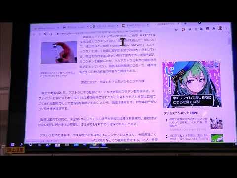 メディア社会学科 2021.6　月刊未来トレンド講座（第149回前田世界経済時事教室）①
