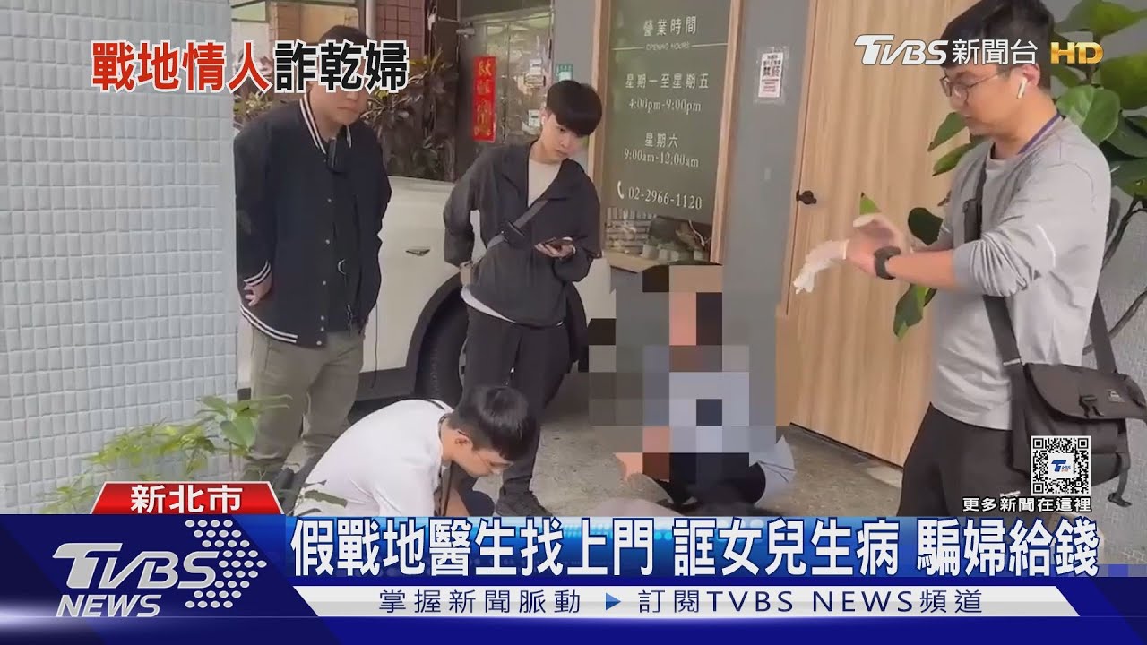 親愛的!網路遇真愛 婦面交11次遭詐336萬