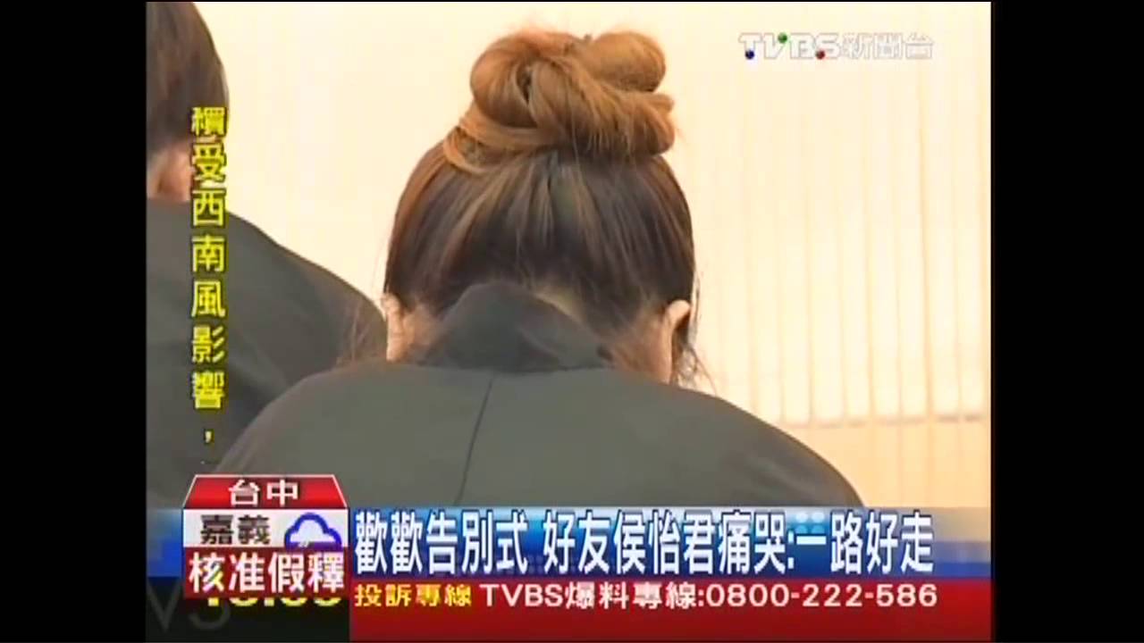 歡歡告別式 女兒痛哭、藝人好友送別