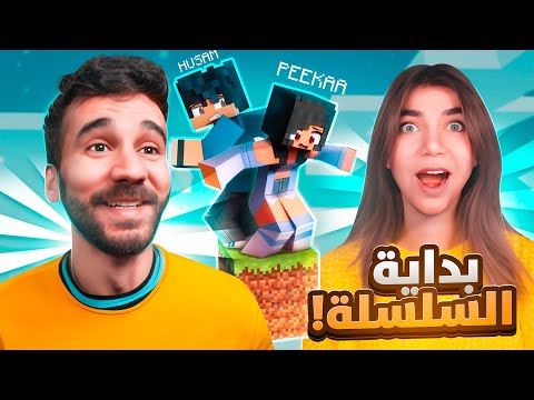 تحدي البلوكة الوحدة مع حسام minecraft