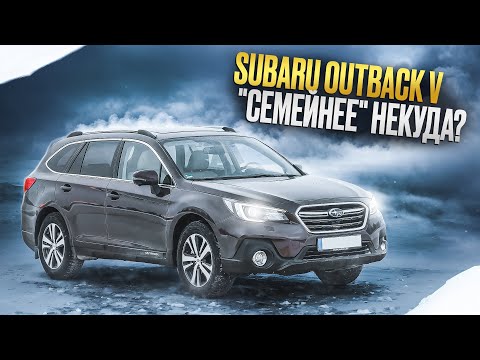 Subaru Outback BS | До сих пор лучший? Жирные плюсы пятого поколения.