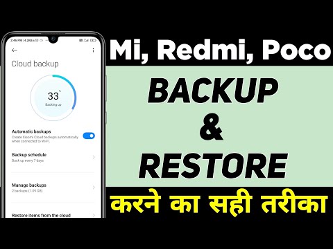 Mi/Redmi/Poco phone me backup लेने का सही तरीका 2023 | mi phone me backup kaise kare
